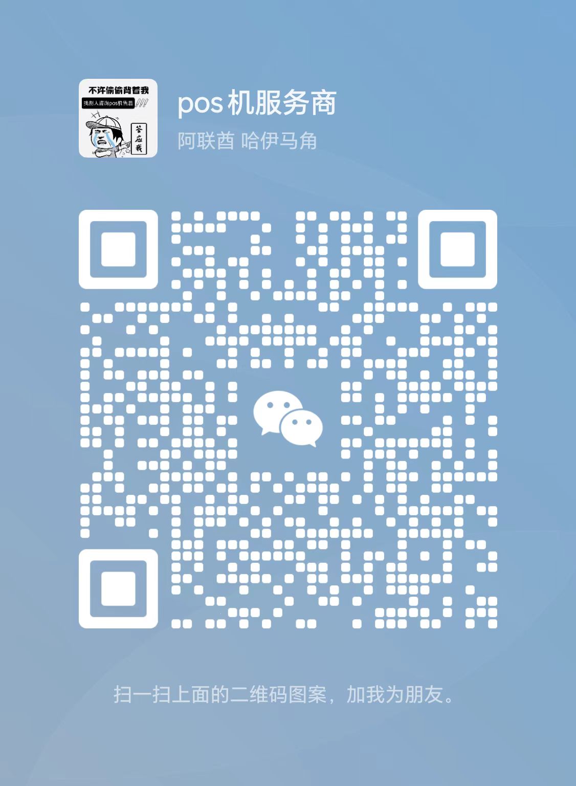 微信扫一扫添加客服微信