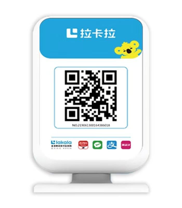 拉卡拉收款音箱