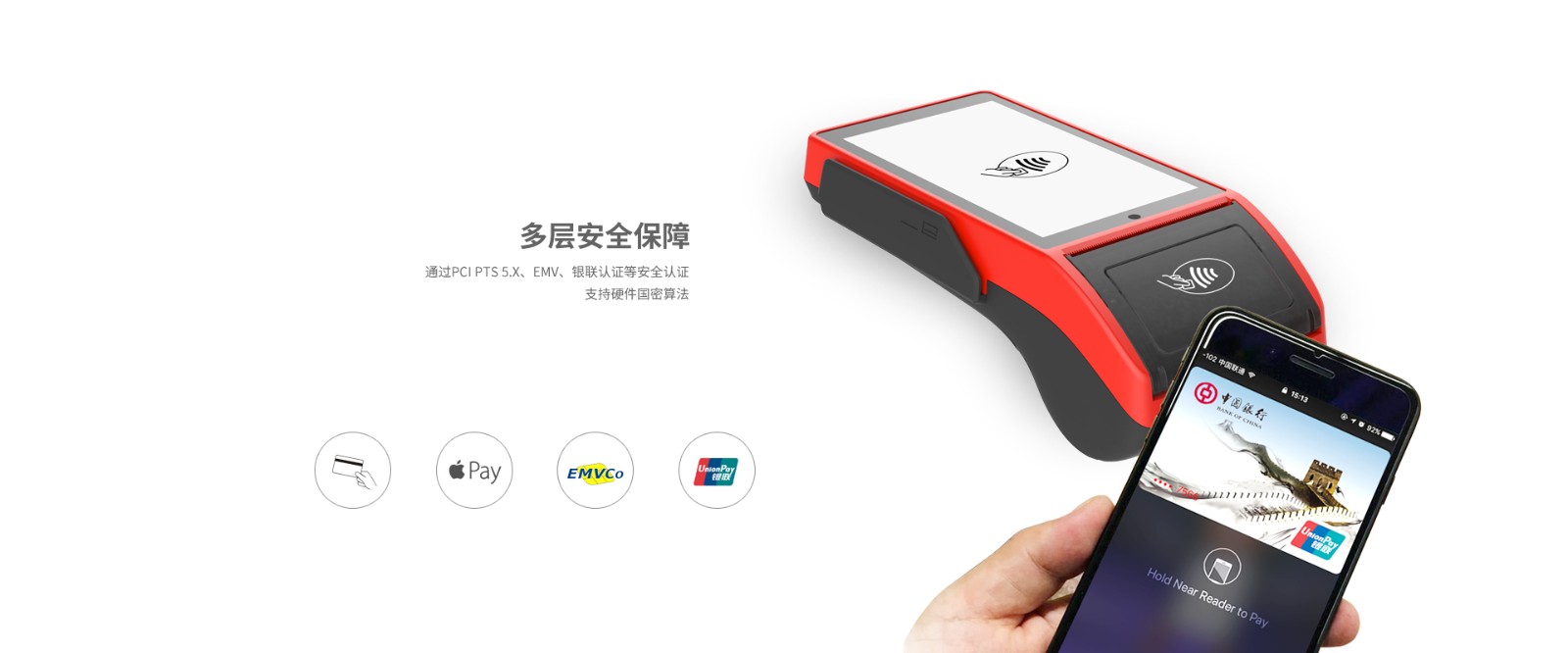 盛付通赚钱吧智能POS机