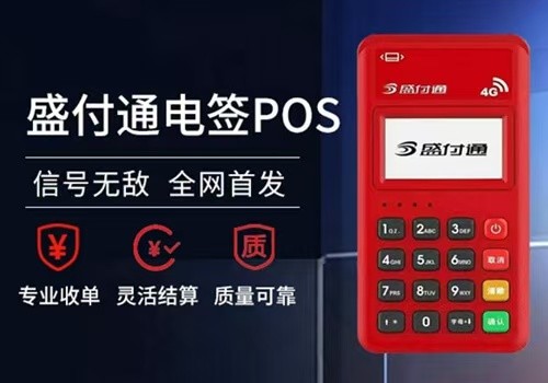 盛钱呗电签